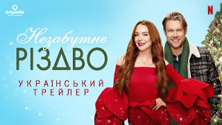 Falling for Christmas / Незабутнє Різдво (2022) | Український трейлер
