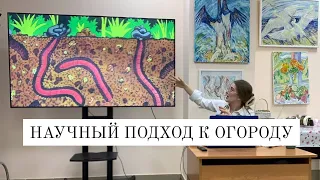 Основы ПРИРОДНОГО ЗЕМЛЕДЕЛИЯ | С чего начать| Живая лекция от Шишановой Таисии