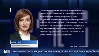 B MOLDOVA BULETIN INFORMATIV. Эфир от 26.04.2024 18:00