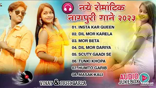 Singer Vinay Briti Barla Nagpuri Nonstop Songs 2023  New Nagpuri Songs Jukebox 2023