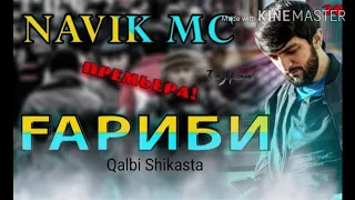 'Navik Mc - ВАТАН ХУБАЙ Ё ГАРИБИ!_HIGH 1080p