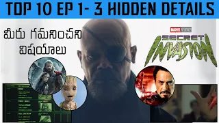 Top 10 Secret Invasion Hidden Details in Telugu | Secret Invasion Episode 1 - 3 Breakdown in Telugu