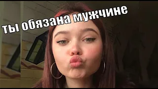 10 ОБЯЗАННОСТЕЙ ЖЕНЩИНЫ