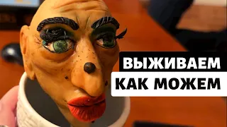 Выживаем как можем / Салат из детства / Новый вкусный аромат / Влог США