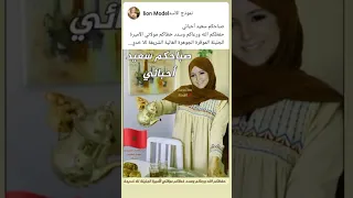 عـاشــت أجــمـل أمـيـرة بالعالم جوهرة القصر الملكي صاحبة السمو الملكي الأميرة الجليلة لالة خديجة HD