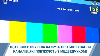 Що експерти у США кажуть про блокування каналів, які пов’язують з Медведчуком?