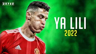 ياليلي وياليلا   Ya Lili  - مهارات وأهداف كريستيانو رونالدو 2022/HD