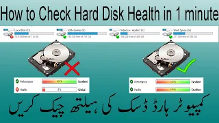 How to check hard disk health with this amazing software