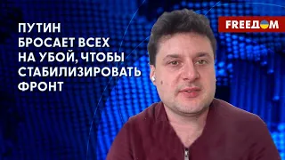 РФ уже потеряла 200 тысяч убитыми и ранеными. Детали от журналиста "Верстки"