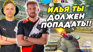 NIKO ХОЧЕТ ЧТОБЫ M0NESY ТАЩИЛ С AWP!! G2 ИГРАЮТ НА ФЕЙСИТЕ КОМАНДОЙ (CS:GO)