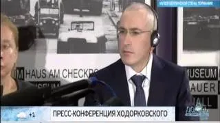 Пресс-конференция Ходорковского 22.12.2013