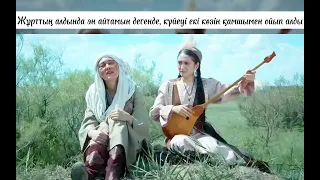 Кино атауы:Дина.Күй құдіреті