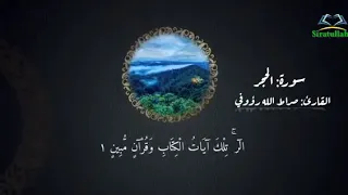 سورة الحجر-صراط الله رؤوفي--Siratullah-R.mp4