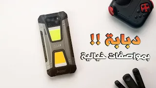 مراجعة Unihertz Tank 2 الدبابة ! أقوى هاتف لعشاق السفر والتخييم بمواصفات خيالية !!