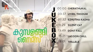 Kumbalangi Nights  - Full Movie Audio Jukebox | Sushin Shyam