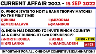 15 September 2022 Current Affairs Questions | Daily Current Affairs | Current Affairs 2022 Sep |