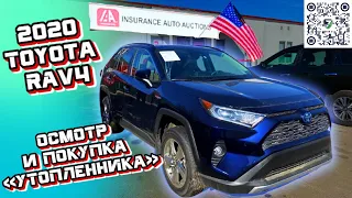 Аукцион "IAAI" едем осматривать и выкупать 💥утопленник.💥 ОСМОТР АВТО на АУКЦИОНАХ. АВТО ИЗ США