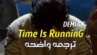 أغنية ديميان' الوقت ينفذ' | DEMIAN - Time is Running (Lyrics)  Arabic Sub / مترجمه