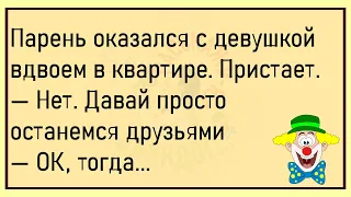 🤡Мужик Приходит Домой Пьяный...Большой Сборник Улётных Анекдотов,Для Супер Настроения!