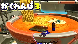 バイガイ亭はラーメンに隠られるの⁉新ステでかくれんぼ！【スプラトゥーン3かくれんぼ】