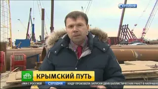 Путин назвал строительство моста между Крымом и Кавказом исторической миссией