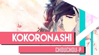 Chouchou-P “Kokoronashi” Cover 心做し