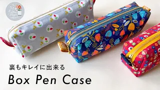 ボックス型ペンケース / ぬい代を包む必要なし！Box Pen Case / Easy version!