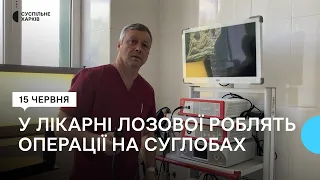 Оперують хворі суглоби: нове обладнання у Лозовій