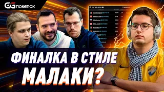 Super MILLION$ | Финальный стол | Призы $2,140,000 | Хуан Пардо или Артур Мартиросян? (russian ver.)