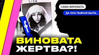 "Ее звали Лиза": почему в СОЦСЕТЯХ Беларуси срач? Реакция на гибель беларуски в Польше | Сидорская