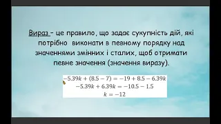 Раціональні вирази. Допустимі значення змінних. Основна властивість раціонального дробу.