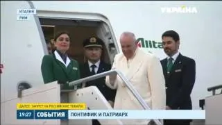 На Кубе Папа Римский Франциск встретится с российским патриархом Кириллом