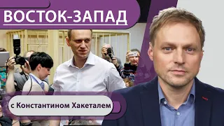 Спор о Навальном: Германия не разглашает данные России / «Северный поток-3»? / Красные зоны в ЕС