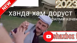 хандахам доруст (лахзахои ногувор) 2023 супер комедия #юмор #best