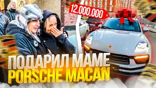 ПЛОХОЙ ПАРЕНЬ ПОДАРИЛ МАМЕ PORSCHE ЗА 12 МИЛЛИОНОВ | ХАЗЯЕВА ПОЗДРАВЛЯЮТ МАМУ КОСТИ С ДНЕМ РОЖДЕНИЯ