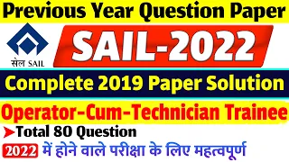 SAIL Bokaro OCTT Electrical Previous Tear Question Paper 2019 | Operator Cum Technician Trainee 2022