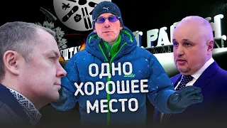 Одно хорошее место - фильм Фомы Неверова 16+