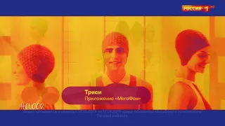 Тряси смартфон мегафон