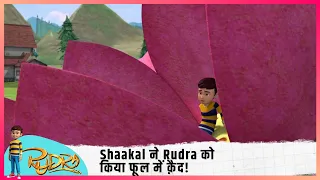 Shaakal ने Rudra को किया फूल में क़ैद! | Rudra | रुद्र