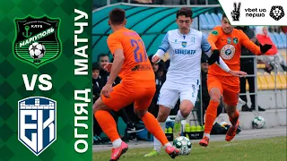 ФСК Маріуполь – Епіцентр. Огляд матчу VBET UA Перша. 05.11.2022