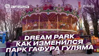 Обзор Dream Park в Ташкенте: как изменился парк Гафура Гуляма / Волгоградское озеро, Бублик