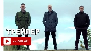 Трейнспоттинг (На игле 2) 2017 Русский трейлер