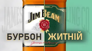 Jim Beam : Bourbon vs Rye. Review and tasting