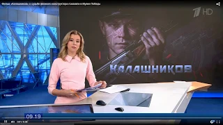 Фильм «Калашников»  показали в Музее Победы