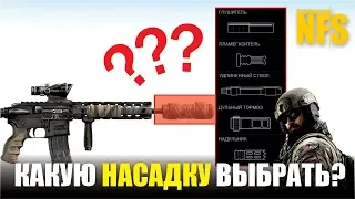 Rainbow Six Siege - Какая насадка на оружие лучше? Разбор обвесы в Siege