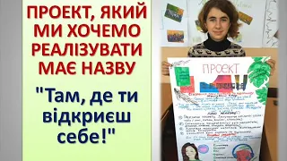 Відкривай Україну_ Команда Перлини Прибужжя _місто Гайворон