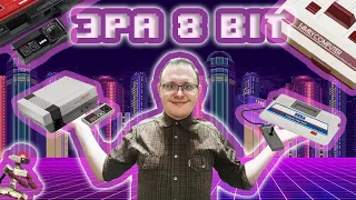 Эра 8bit. Краткая история консолей 80-х. NES, Sega master system, Atari 7800.