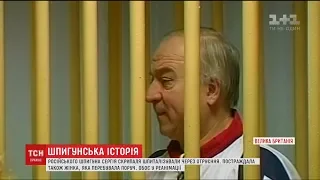 У Великій Британії знайшли напівмертвим колишнього російського розвідника Сергія Скрипаля