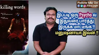 Killing Words (2003) Spanish Psychological Thriller Movie Review in Tamil by Filmi craft Arun