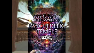 [Psytrance Mix] (2022/10/05 19:00-21:00) Mix at "PSYCHEDELIC TEMPLE" in VRChat